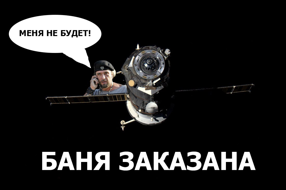 1 мая 2015. Залдостанов не в Польше и падающий спутник