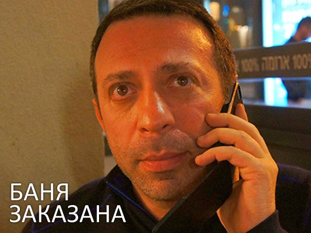27 марта 2015. Геннадий Корбан