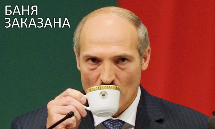 3 апреля 2015. Александр Лукашенко